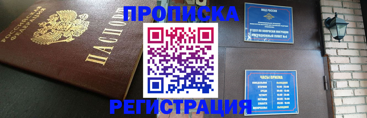 прописка паспорт в Ставрополе