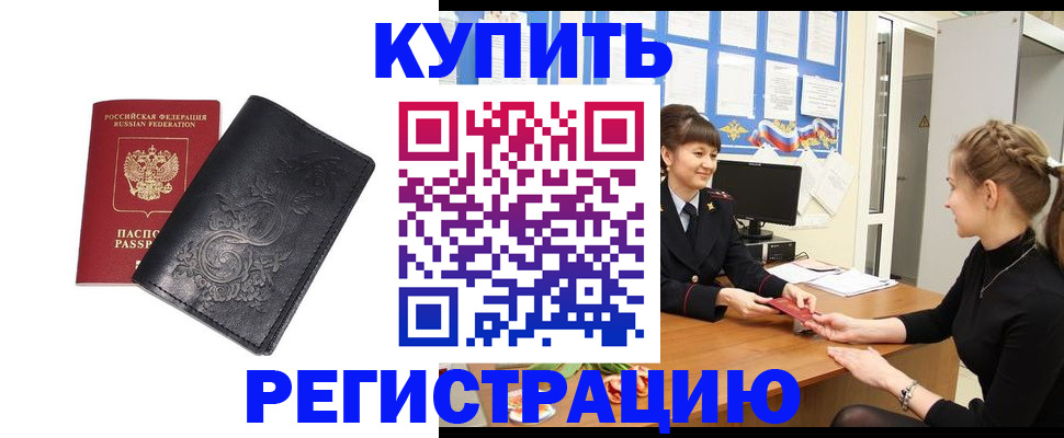 регистрация для школы в Ставрополе