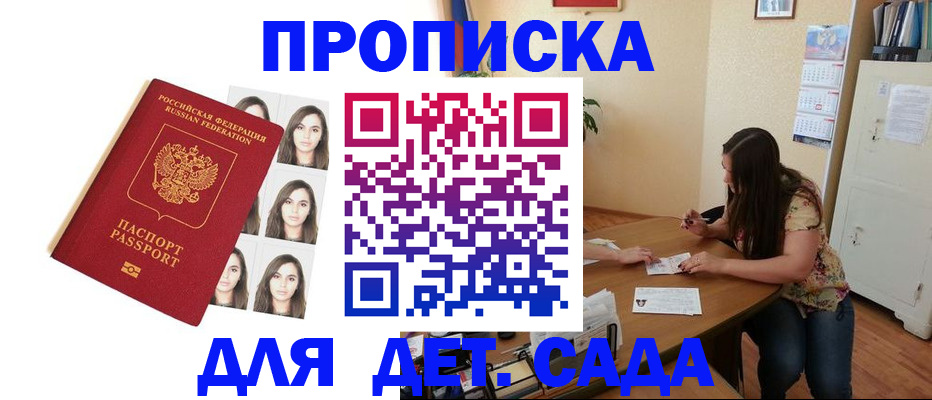 временная регистрация для всех в Ставрополе