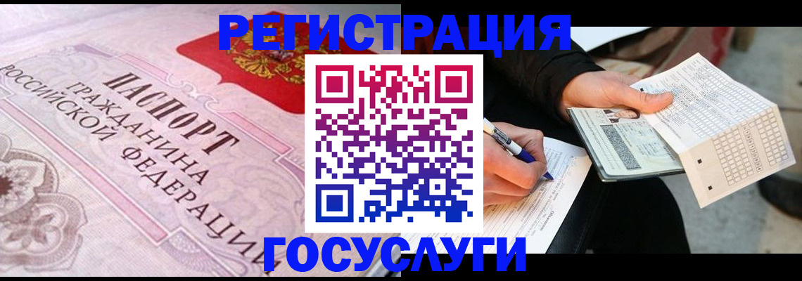 прописка для работы в Ставрополе