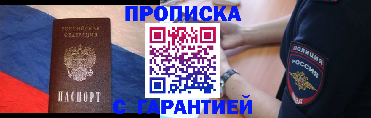 временная регистрация в квартире в Ставрополе