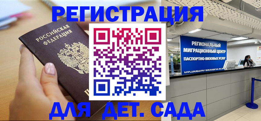 где прописаться в Ставрополе